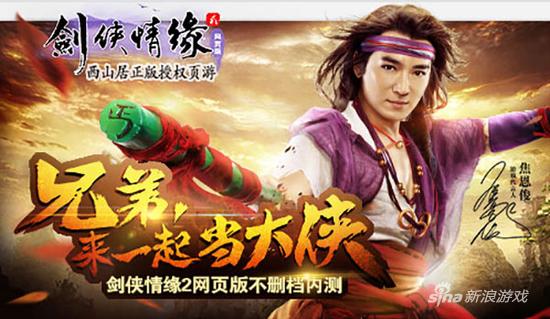 公会大神如何被51wan《剑侠情缘2网页版》圈