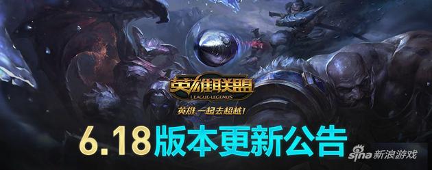 912《LOL》更新后排位不显示段位 6.18版本为