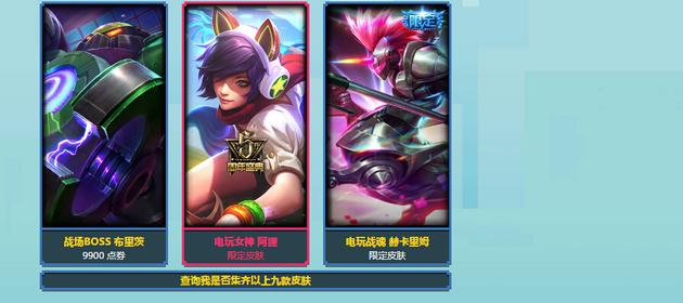 如何获得免费皮肤图片 eiZZ-fxvukhz1609274.jpg