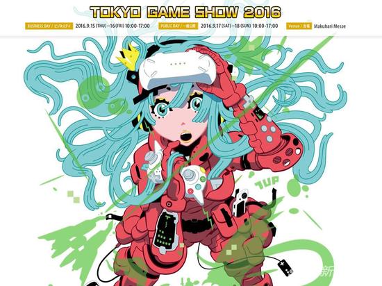 《Ace Banana》参展TGS2016