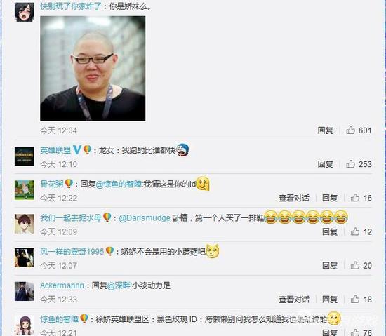 网友在她微博下的留言评论，PDD乱入