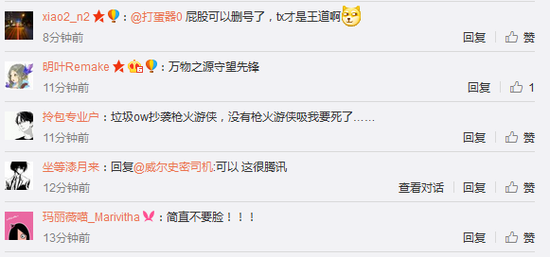 腾讯新游戏枪火游侠神似守望先锋 又是抄袭？
