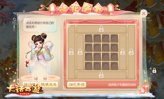 图六