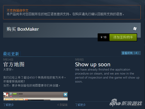 Steam上该游戏不仅需要购买，而且改作并不支持中文。