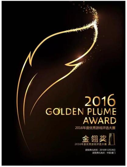 2016金翎奖报名情况解读（一）：端游与家用机
