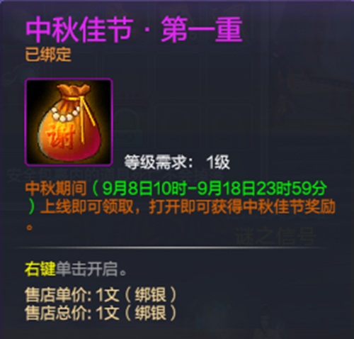  9.18 《西楚霸王》中秋盛宴最后一天_网络游戏