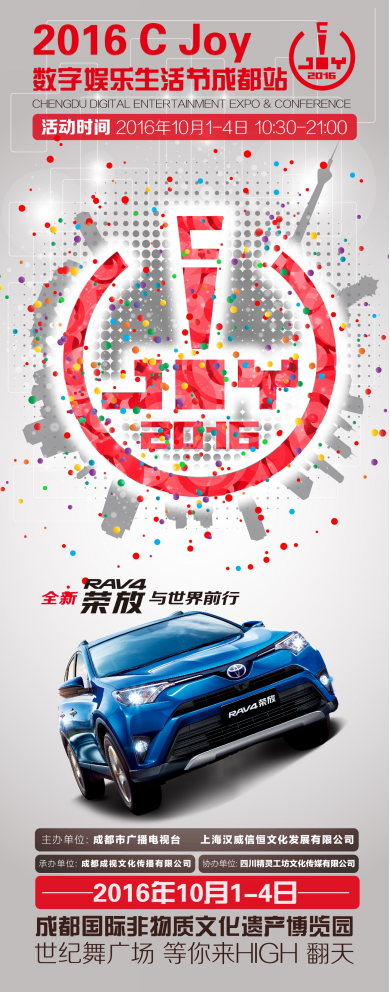 TI6总冠军Wings战队神临C Joy成都数字娱乐生活节