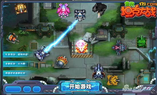 王者争霸 179《全民坦克大战》首服现街头火拼