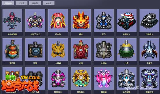 王者争霸 179《全民坦克大战》首服现街头火拼