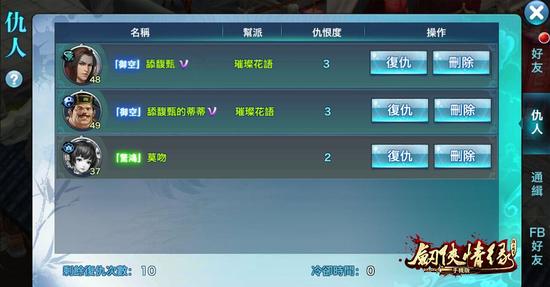 《剑侠情缘手机版》「攻城战」火爆PK正式宣