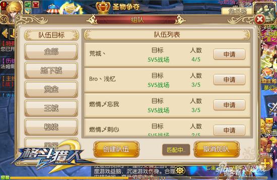 4399《格斗猎人2》5V5大乱斗觉醒开启