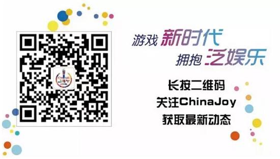 游戏从业者眼中的2016ChinaJoy七大关键词