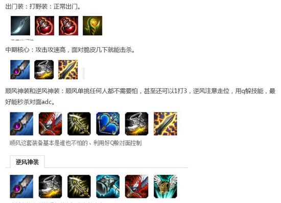 英雄联盟无极剑圣出装及出装顺序