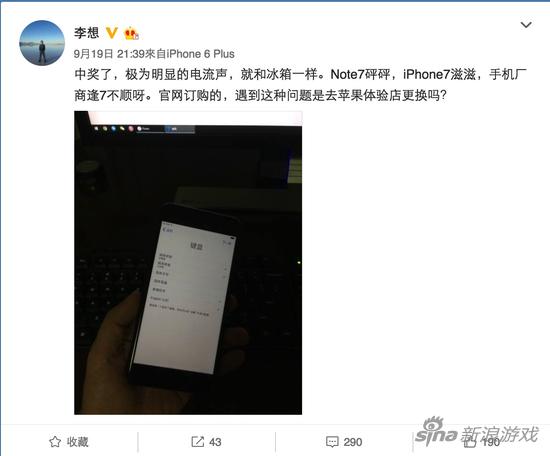 汽车之家的CEO李想也碰到了电流声的问题