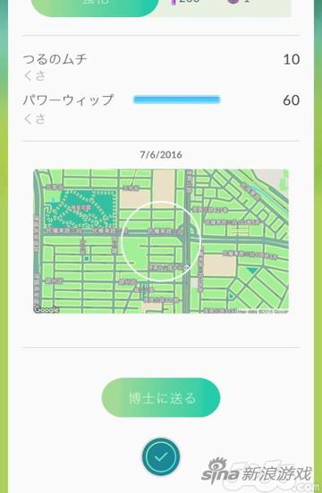 《Pokemon Go》加入捕获地点查询