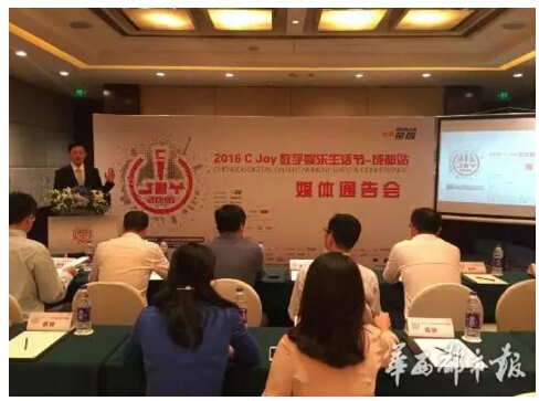 中国最大数字娱乐生活节10月将在成都举行