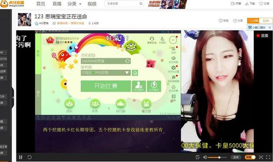 虎牙直播看直播时主播叫加二号麦,请问二号麦怎么加