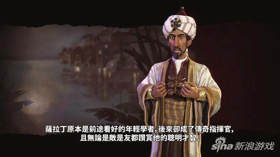 《文明6》阿拉伯预告片