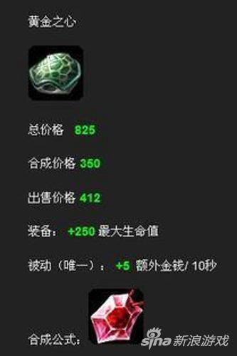 军团或成为历史?盘点LOL那些被移除的装备道