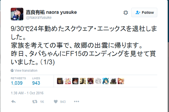 《最终幻想15》艺术总监离职