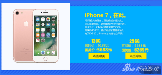 发售不到一个月爆降700元 iPhone7遭遇价格崩盘