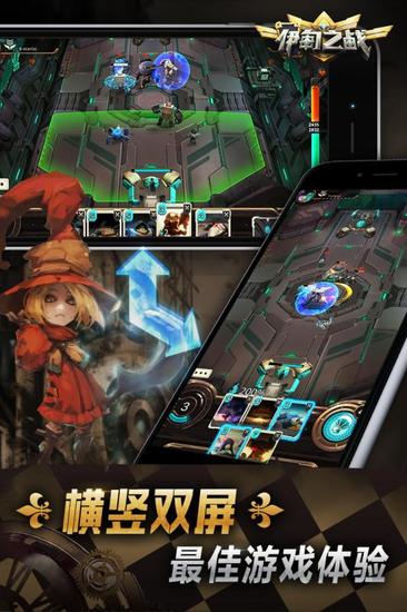 伊甸之战