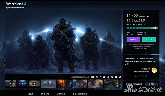 《废土3》众筹页面