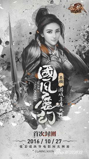 张艺谋《长城》明星公布网游同名全电影首曝一部现代军旅的电视剧图片