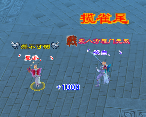 气盾的特殊作用: