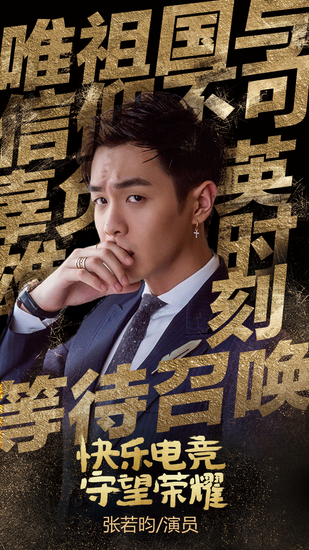 豪华星阵容闪耀2016GEC金鹰电竞体育盛典-新