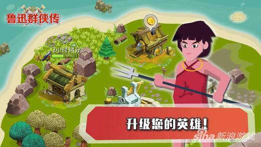 阿Q闰土打僵尸 国内再爆奇葩手游《鲁迅群侠传》