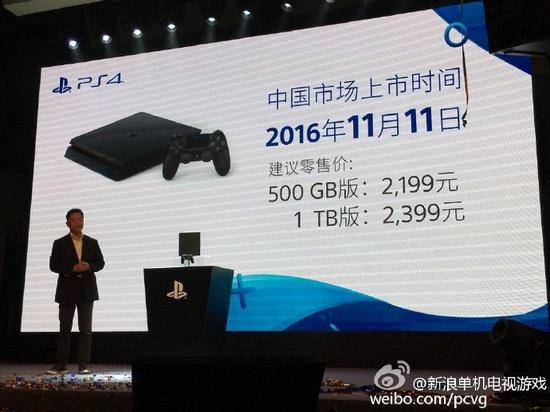 发布会公布国行PS4 Slim价格