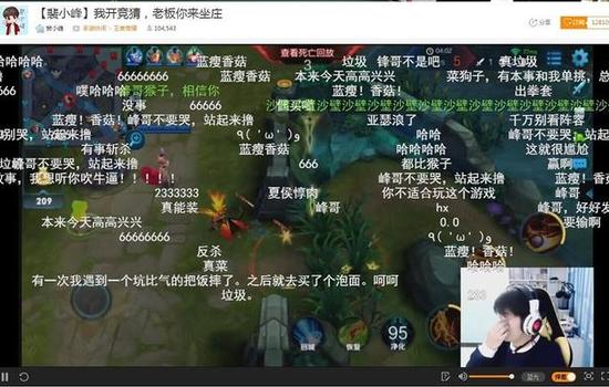 王者荣耀排位遇演员 虎牙直播裴小峰香菇蓝瘦