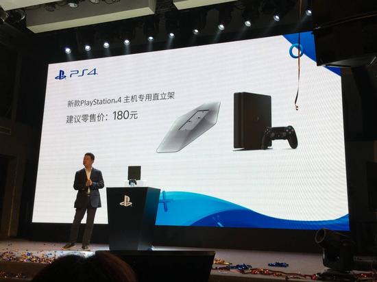 PS4专用支架售价180元