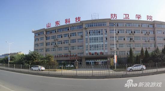 山东科技防卫学院门口