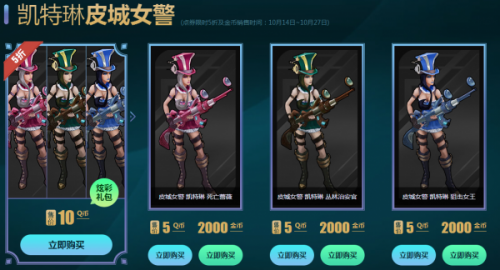 lol炫彩皮肤购买地址