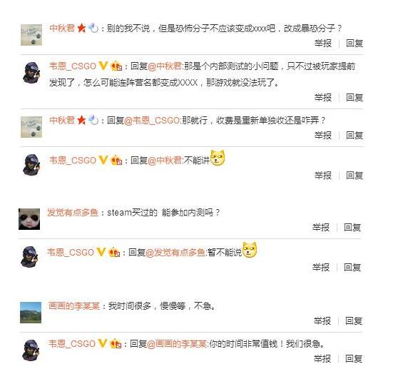 CSGO国服运营经理回答网友提问