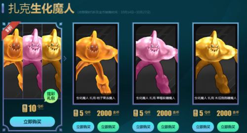 lol炫彩皮肤购买地址