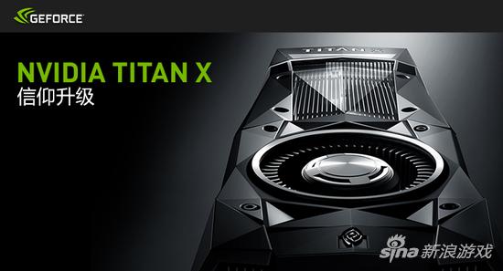 卡皇Titan X 国行预售9499元