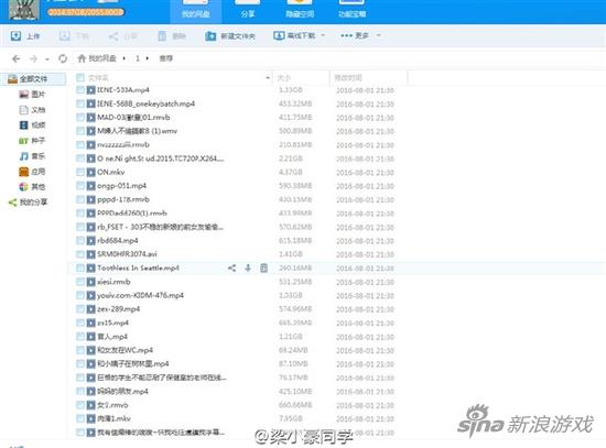 微博网友@梁小豪同学爆料百度云账户一夜间被塞满“小电影”