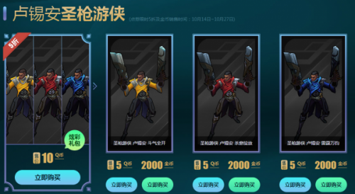 lol炫彩皮肤购买地址