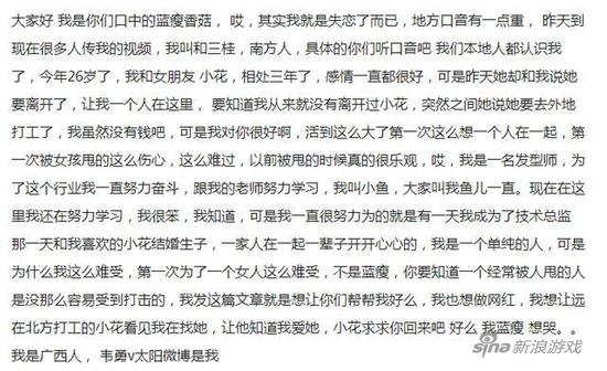 香菇蓝瘦直播:收获38.5万金币 人气超范冰冰_八