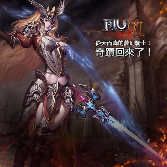 经典网游《奇迹MU Online》启动不删档公测_