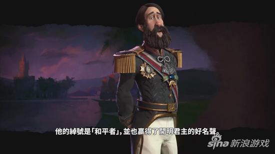 《文明6》巴西文明