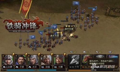 热血战三国 37《铁骑冲锋》激情国战玩法曝光