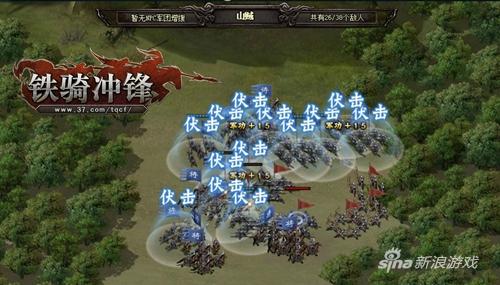 热血战三国 37《铁骑冲锋》激情国战玩法曝光