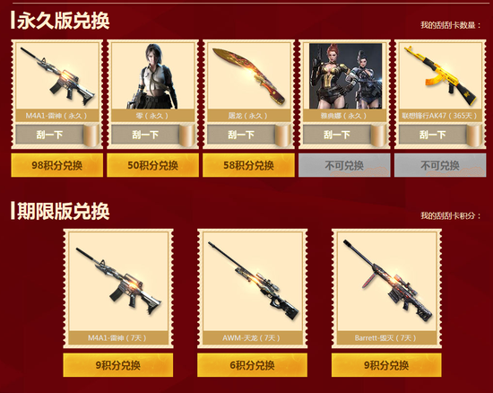 cf10月刮刮卡活动地址在哪里?活动奖励有什么