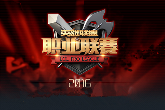 LPL2016