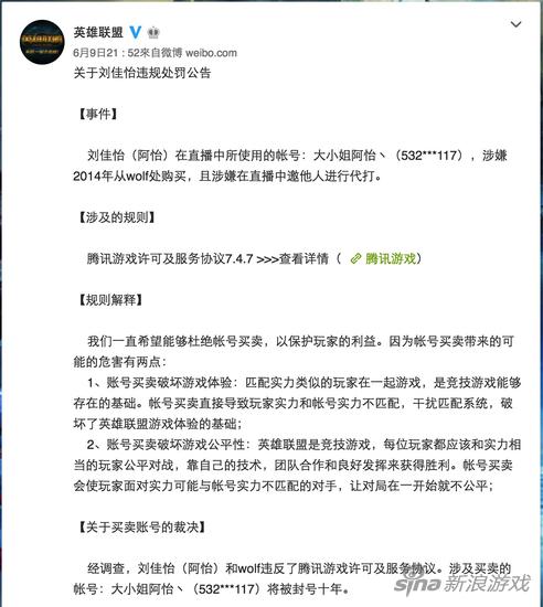 斗鱼TV主播阿怡代打事件