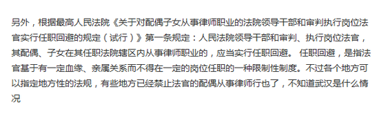 网友真的去查相关法律了